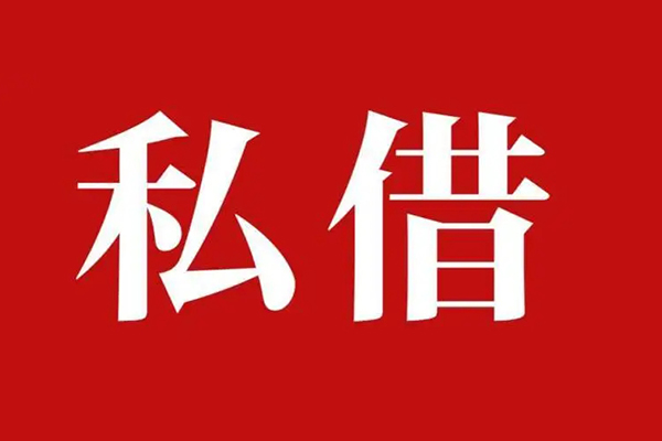 成都生意空放贷款_成都生意私人借钱上门放款_成都生意民间借贷联系方式