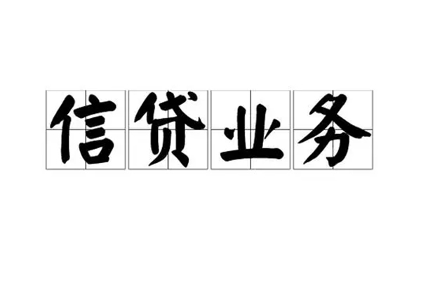 成都生意短借空放-成都生意私人私借-成都生意个人信用贷款