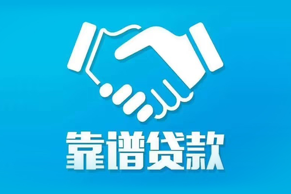 成都生意私借贷款-成都生意空放贷款当天下款-成都生意信用贷款