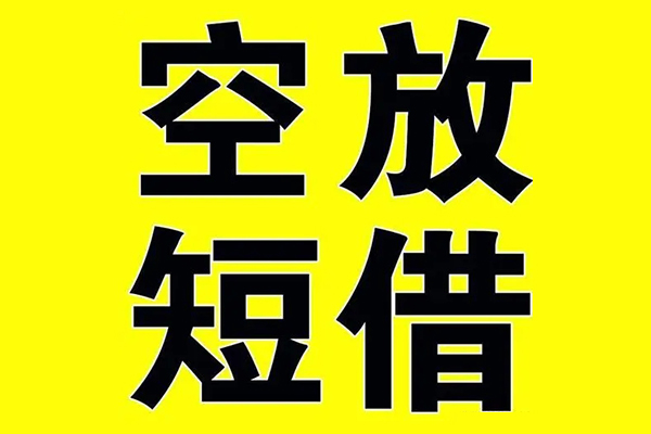 成都生意私借空放当场拿钱