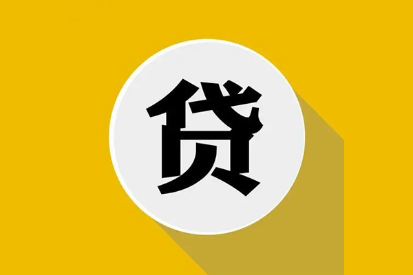 成都生意信用贷款网-成都生意短借费用-成都生意哪里可以借私借