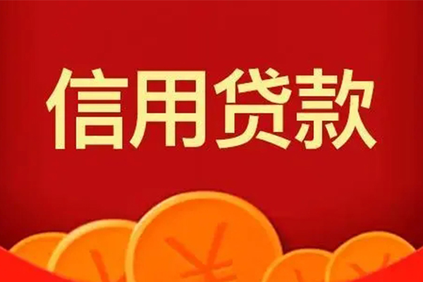 成都生意短借私借空放-成都生意地区公积金信用贷款-成都生意空放私借民间借贷