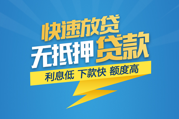 成都生意无抵押身份证贷款-成都生意私人借钱怎么收费-成都生意私人24小时借钱