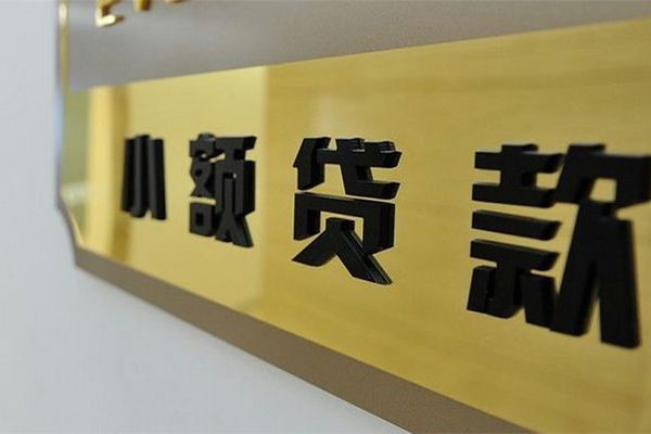 成都生意民间借贷网
