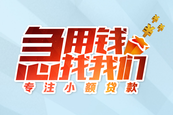 成都生意哪有民间借贷-成都生意个人身份证借私借-成都生意私人放水