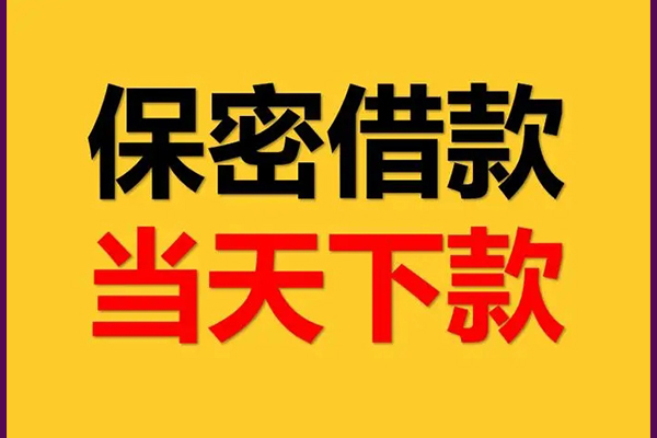 成都生意私人短借-成都生意空放贷款-成都生意私借空放先息后本