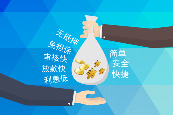 成都生意个人信用贷款-成都生意民间大额借贷-成都生意私借空放直接上门