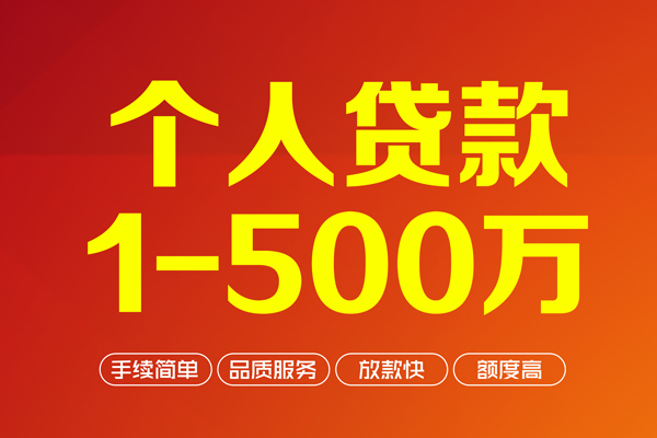 成都生意身份证贷款电话-成都生意民间短借-成都生意私人24小时借钱