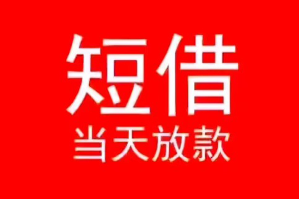 成都生意私人放款联系方式-成都生意身份证怎么贷款-成都生意身份证正规贷款