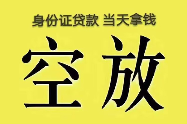 成都生意私人放款联系方式-成都生意小额贷款空放-成都生意短借