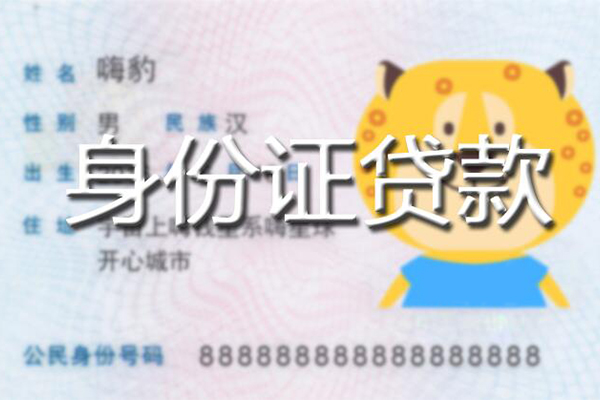成都生意应急贷款-成都生意应急借钱空放-成都生意抵押短借