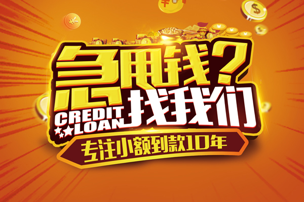 成都生意个人放款-成都生意小额贷款当天放款-成都生意私人身份证借私借
