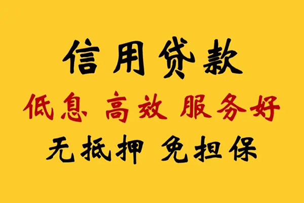 成都生意私借空放直接上门-成都生意身份证小额贷款-成都生意小额信用贷款