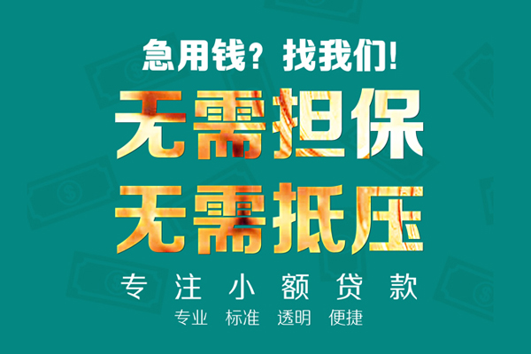 成都生意小额私人借贷-成都生意私借空放直接上门-成都生意身份证线下贷款