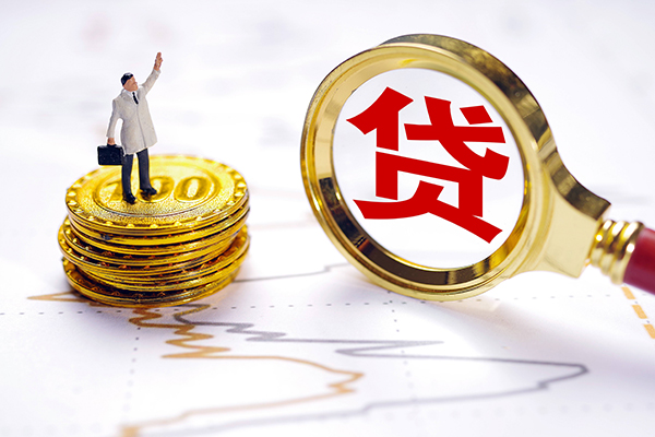 成都生意私人身份证借私借-成都生意贷私借-成都生意应急贷款