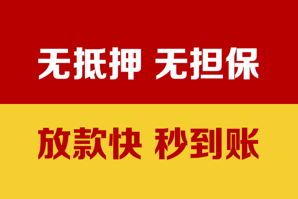 成都生意个人上门借贷-成都生意空放贷款当天下款-成都生意哪有民间借贷