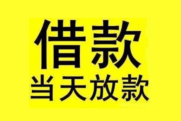 成都生意民间借贷网-成都生意民间借贷无视黑白-成都生意身份证贷款平台