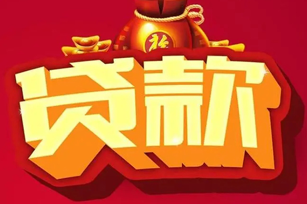 成都生意全天候办理借款-成都生意小额贷款地址-成都生意哪有民间借贷