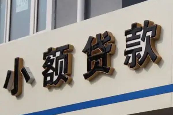 成都生意小额信用贷款-成都生意哪里有小额贷款-成都生意民间借贷