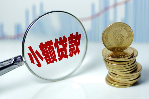 成都生意小额贷款贷款-成都生意个人借钱怎么收费-成都生意空放私人借钱
