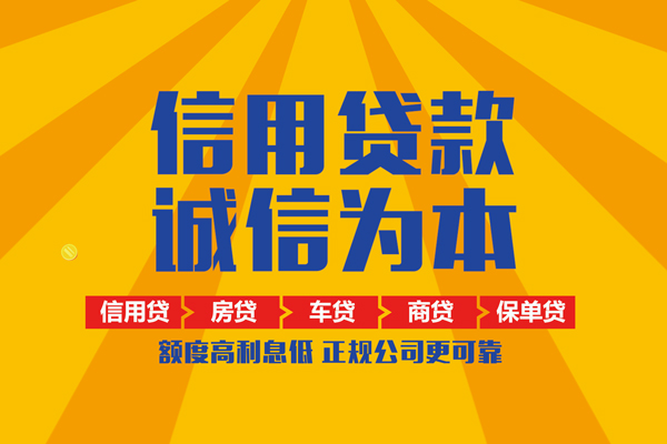 成都生意借款当天放款水钱-成都生意小额贷款官网-成都生意个人上门小额贷款