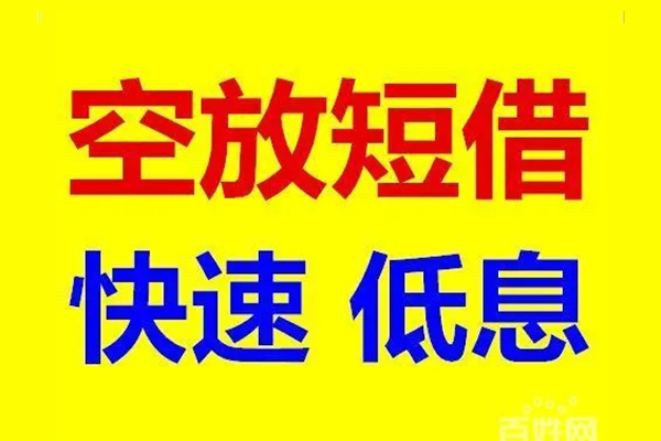 成都生意本地私借-成都生意信用贷款网-成都生意民间借贷个人放款